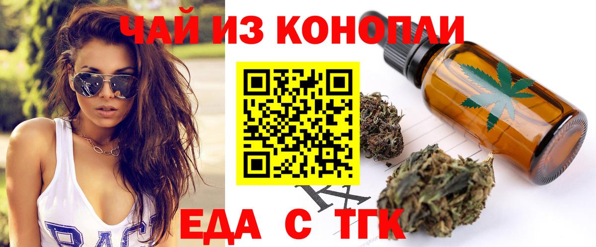 Шумерля  Еда ТГК конопля  Вход с VPN 