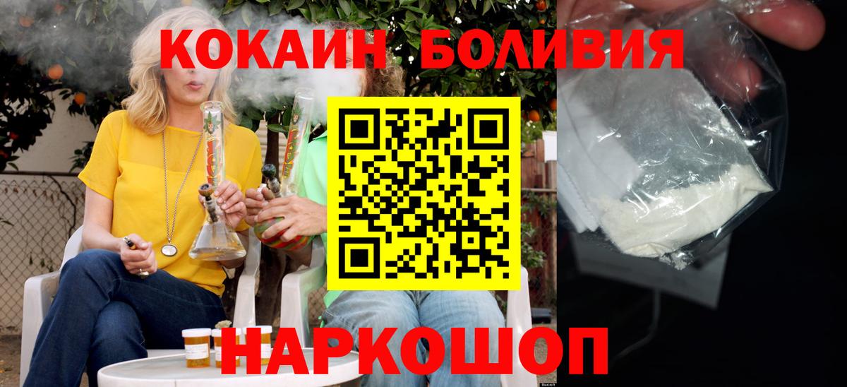 Кокаин Fish Scale  Кокаин Колумбийский  Шумерля  Вход с VPN 