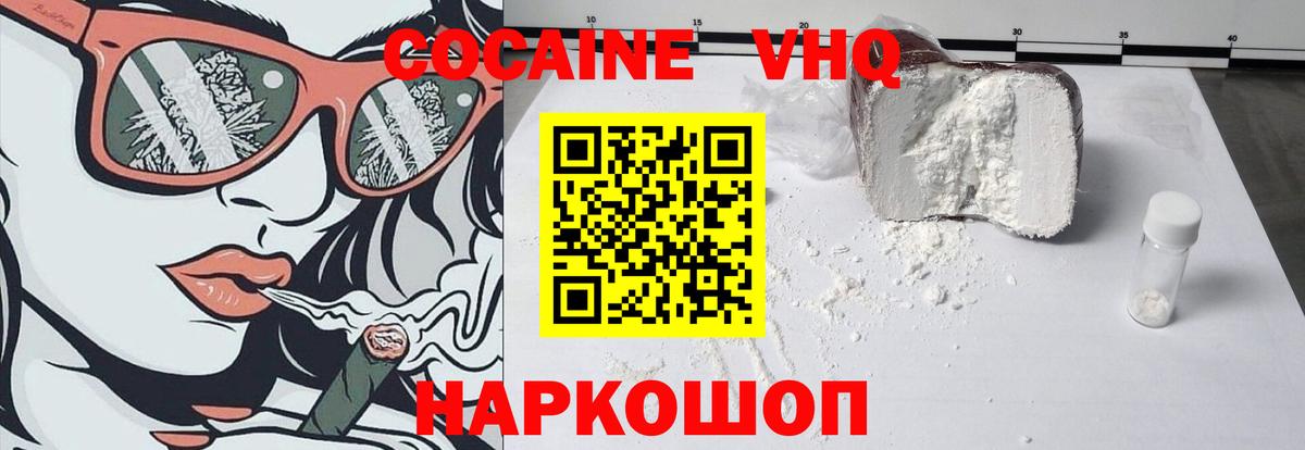 Cocaine 97% Шумерля