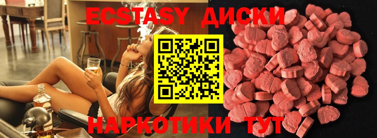 Ecstasy MDMA Шумерля