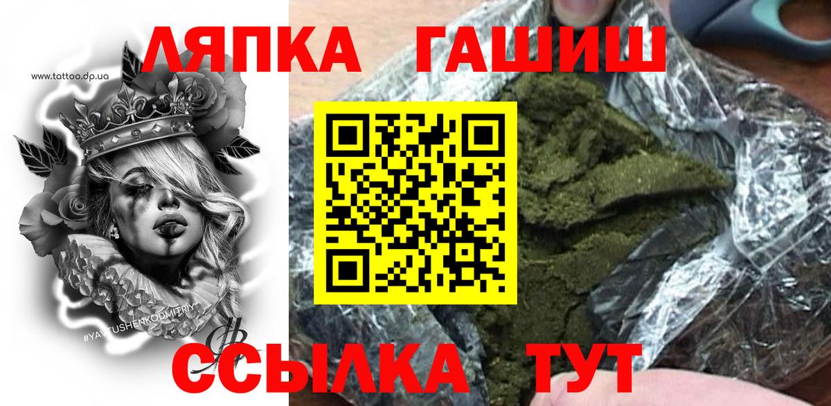 ГАШ хэш Шумерля