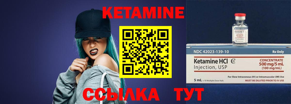 Кетамин ketamine Шумерля