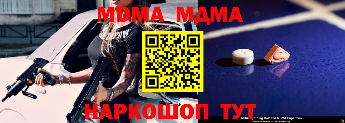 Шумерля  МДМА  Вход с VPN  MDMA VHQ 