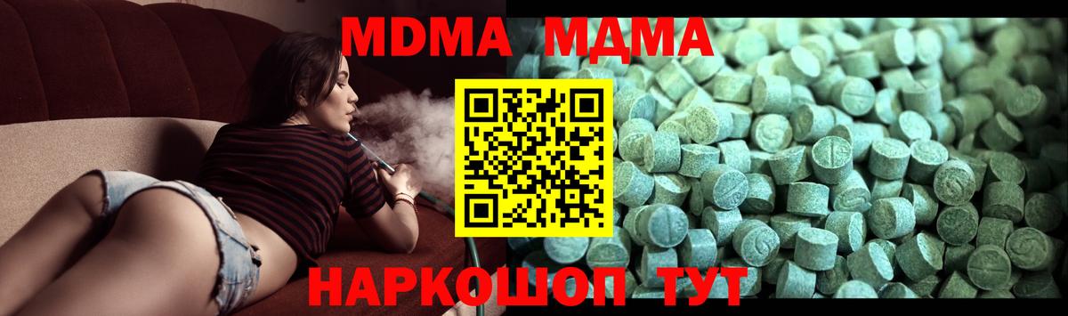 МДМА молли Шумерля