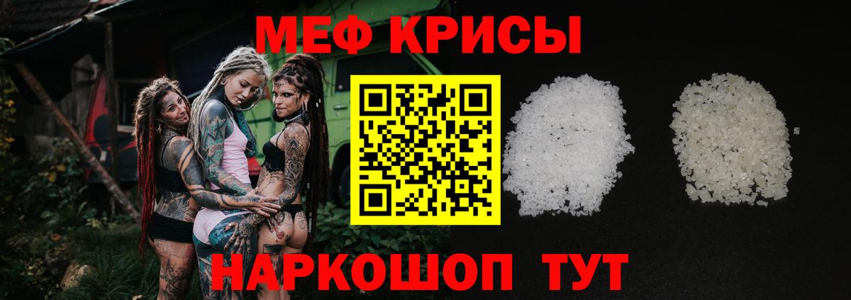 Меф мяу мяу  Шумерля