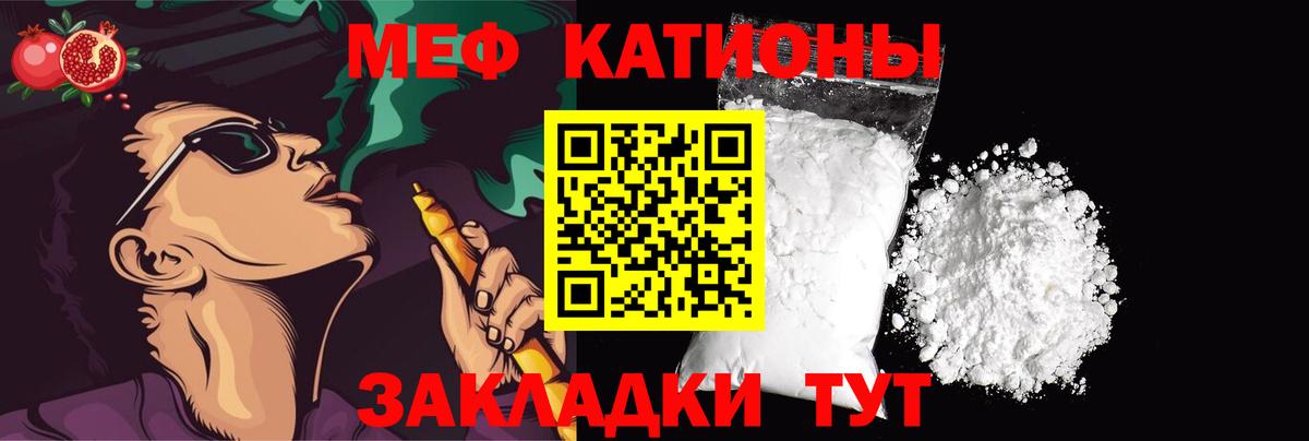 Шумерля  Мефедрон  МЯУ-МЯУ кристаллы  Вход с VPN  Меф мука 