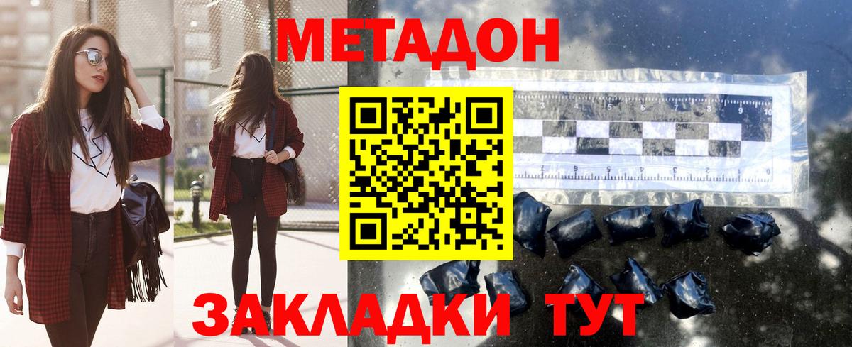 МЕТАДОН methadone  Вход с VPN  Шумерля  Метадон белоснежный 