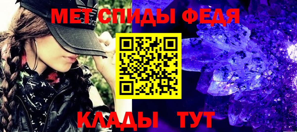 Шумерля  Первитин кристалл  Первитин  Вход с VPN 