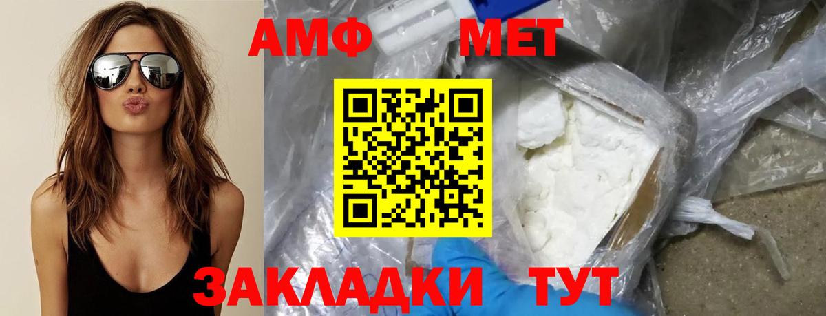 МЕТАМФЕТАМИН витя Шумерля