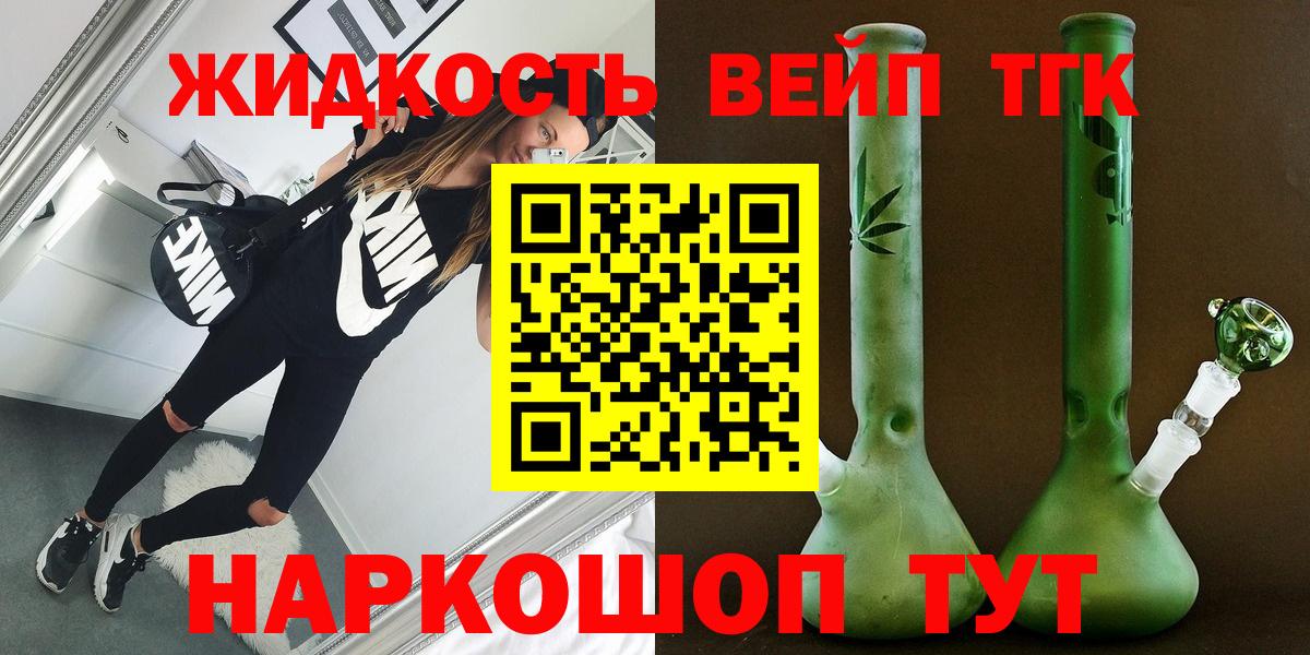 Дистиллят ТГК концентрат Шумерля