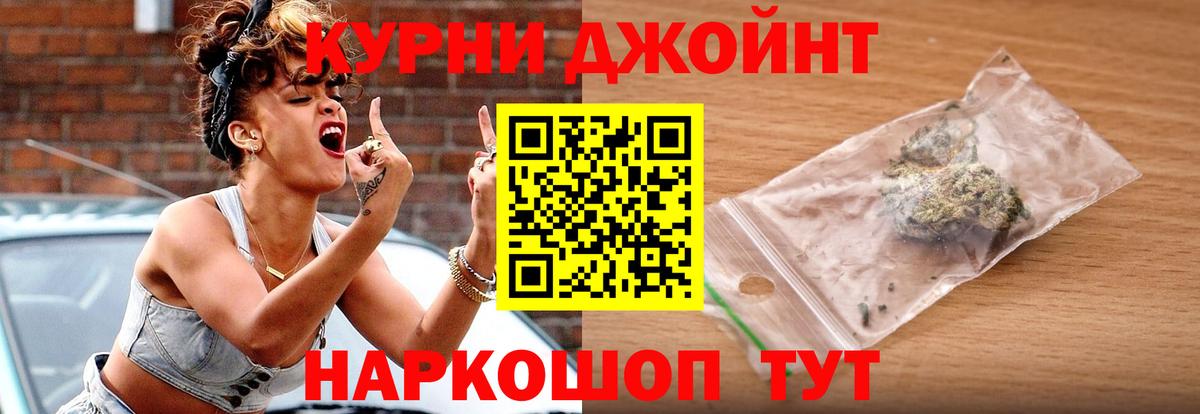 МАРИХУАНА семена Шумерля